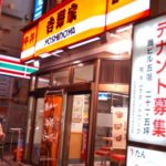 吉野家 牛丼のお得な食べ方 最大4割引で食べる方法